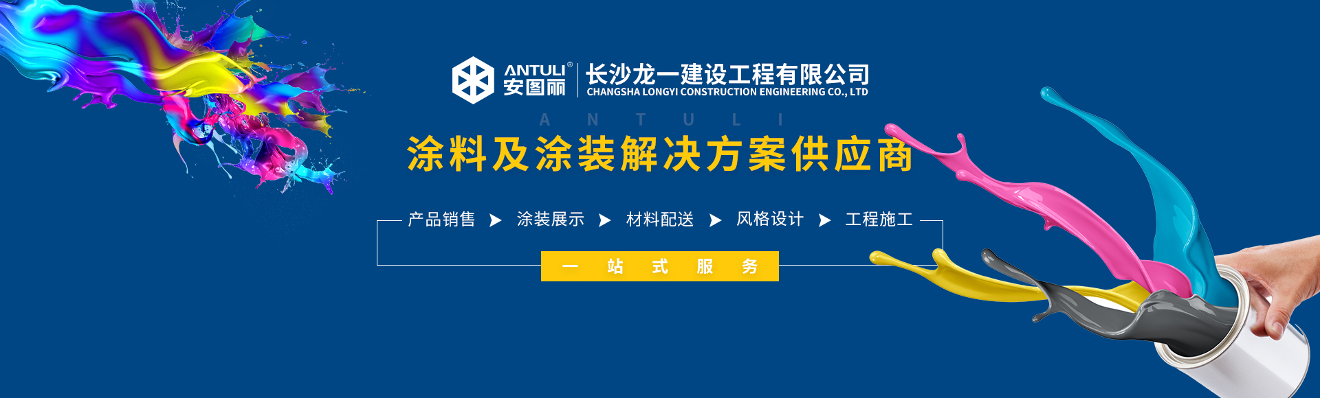 首頁banner2